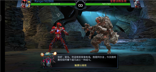 超凡战队遗产战争2024最新版下载_超凡战队遗产战争安卓版下载