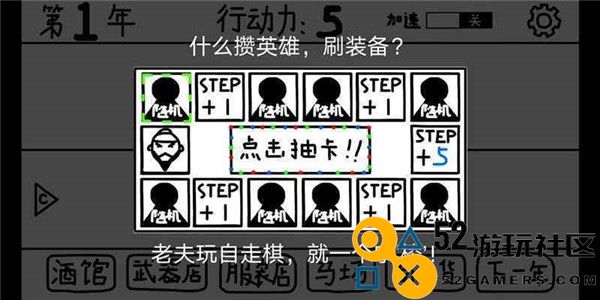 鼠绘三国模拟器免广告下载_鼠绘三国模拟器最新版下载