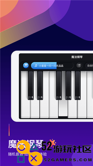 钢琴弹奏大师中文版下载_钢琴弹奏大师最新版下载