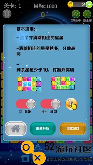 星星消消乐游戏单机版红包版_星星消消乐原版无广告下载