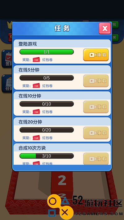 方块碰碰乐游戏免费版无广告_方块碰碰乐红包版赚钱版下载