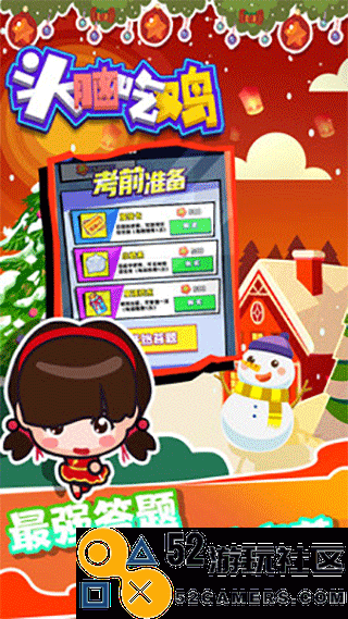 头脑吃鸡游戏免费无广告版_头脑吃鸡安卓版最新版下载