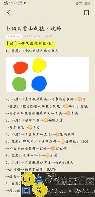 白猫的雪山救援游戏手机版免广告_白猫的雪山救援中文版最新版下载