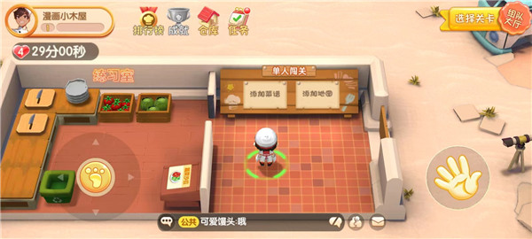 速速料理王游戏手机版无广告_速速料理王游戏安卓最新版下载