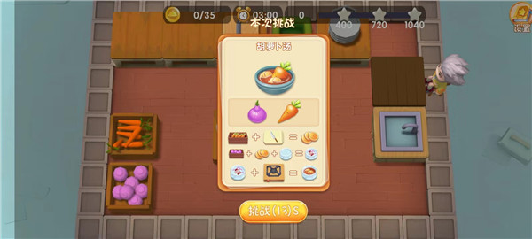 速速料理王游戏手机版无广告_速速料理王游戏安卓最新版下载