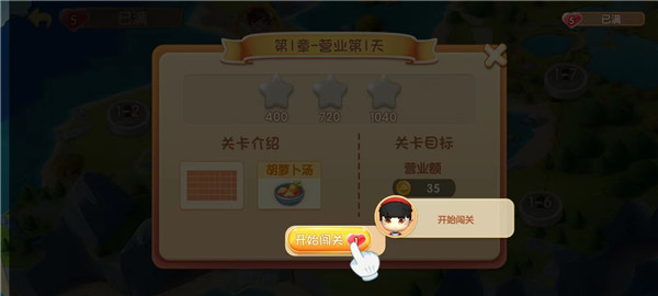 速速料理王游戏手机版无广告_速速料理王游戏安卓最新版下载