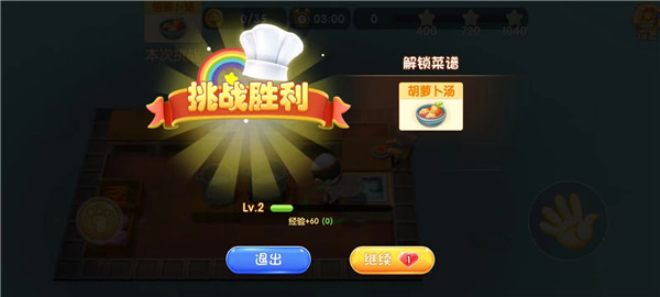 速速料理王游戏手机版无广告_速速料理王游戏安卓最新版下载