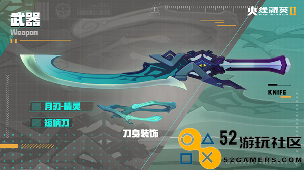 火线精英2游戏内置菜单版_火线精英2最新版免费版下载