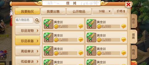 梦幻西游三维版银币使用策略（如何高效管理和消费梦幻西游三维版中的银币）