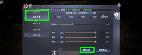 《新神魔大陆兑换码快速获取指南》（详细解析兑换流程，助你轻松获取游戏道具）