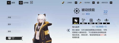 战双帕弥什大神威武器共鸣技能属性全面解析（掌握共鸣技巧，构建无敌战斗装备）