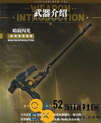 战双帕弥什大神威武器共鸣技能属性全面解析（掌握共鸣技巧，构建无敌战斗装备）
