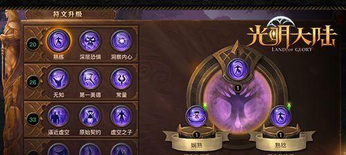 《光明大陆符文提炼全攻略》（熟练掌握符文精华的获取与制作方法，轻松提升游戏实力！）