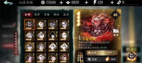 《以影之刃3》全面提升悟性技巧（轻松突破悟性上限，助你快速成为高手！）