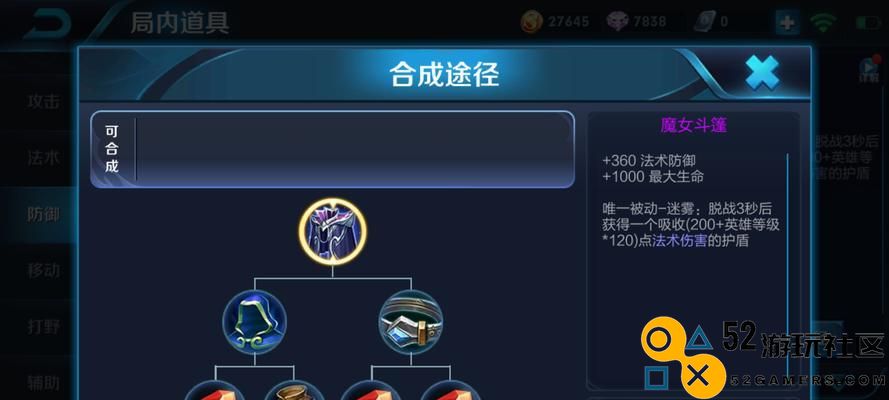 闪电魔女最佳出装与铭文搭配（全方位提升电能输出，助你征战巅峰）