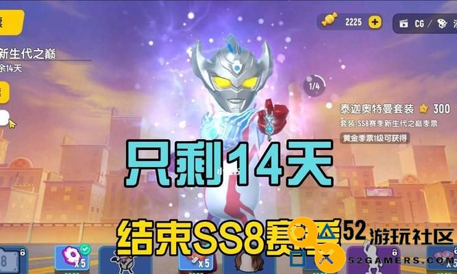 S8赛季香肠派对免费获取黄金机票的全攻略（轻松掌握，让你尽享白嫖福利）