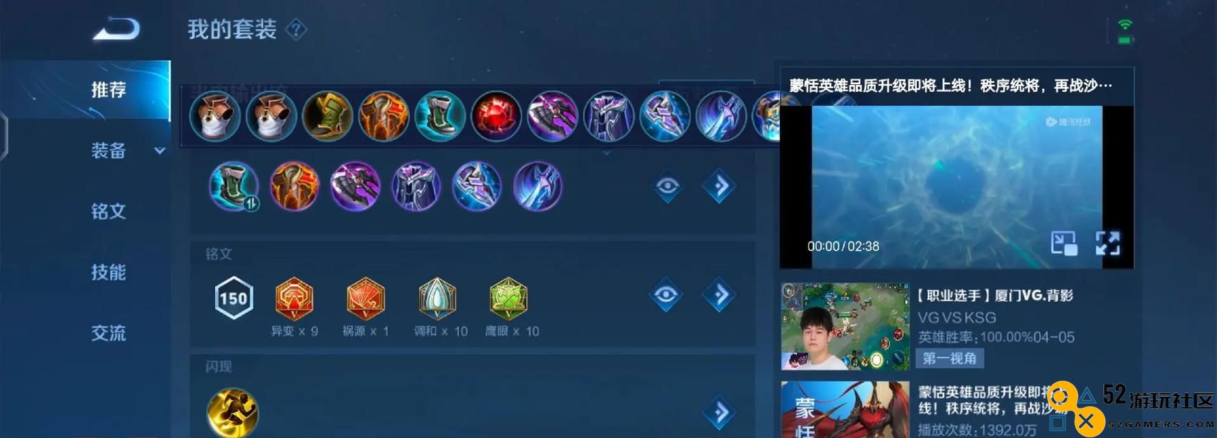 《霸道蒙恬装备与玩法指导》（无可匹敌的输出战士尽在其中！）