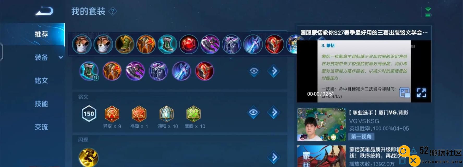 《霸道蒙恬装备与玩法指导》（无可匹敌的输出战士尽在其中！）