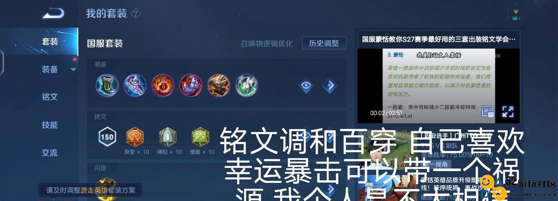 《霸道蒙恬装备与玩法指导》（无可匹敌的输出战士尽在其中！）