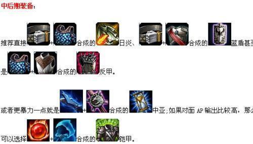 《石头人对战无敌玩家装备推荐》（助你成为傲视群雄的石头人霸主！）