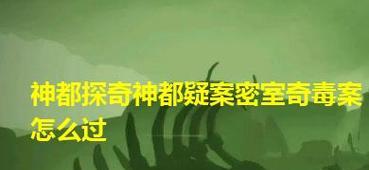 《神都探秘全成就指南》（揭开神都的神秘面纱，全面解锁所有成就！）