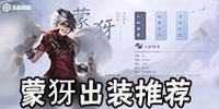 最强英雄装备搭配秘笈（在神秘之中寻找力量，打造随机出装攻略）