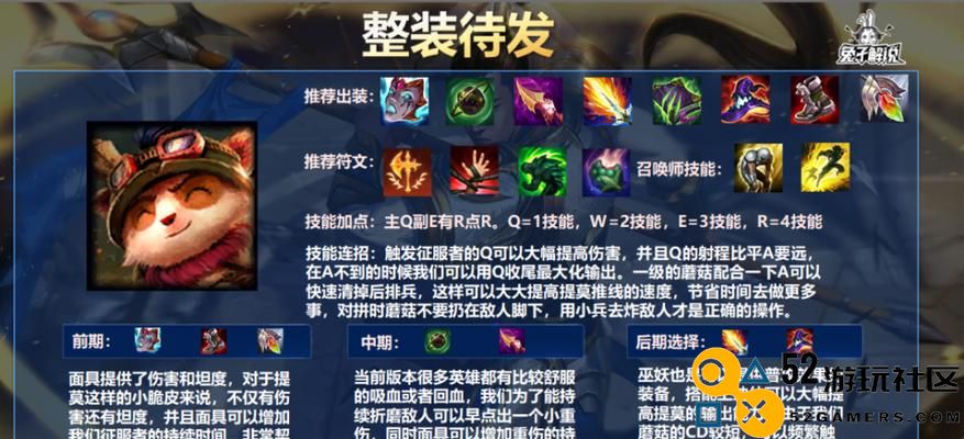 极致减速装备指南—深度剖析英雄装备搭配，解秘论坛大神分享的终极战斗策略
