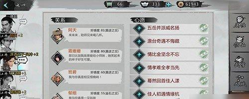 《掌握峨眉秘技，提升你的游戏能力，让你在战斗中如鱼得水》（助你成为顶尖玩家的秘诀）