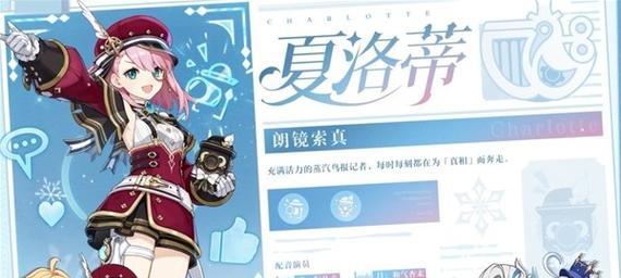 《原神》芙罗拉留影任务详解及攻略（教你如何顺利完成芙罗拉留影任务）