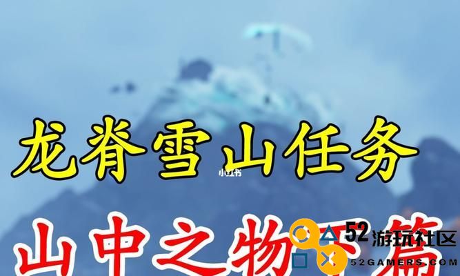 《原神》寒天之钉通关技巧详解（轻松获取神秘宝藏的秘诀！）