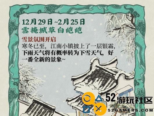 《江南百景图》游戏中获取雪花的详细攻略（教你轻松捕捉最美雪景的秘诀与技巧）