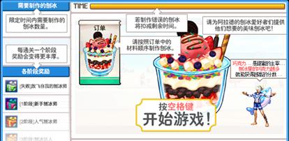 《DNF》游戏刨冰达人活动详解（成功参与《DNF》刨冰达人活动的实用攻略）