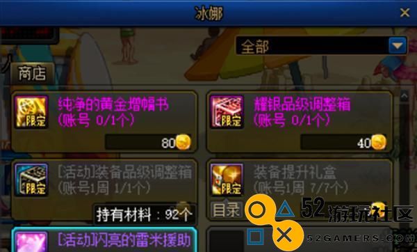 《DNF》游戏刨冰达人活动详解（成功参与《DNF》刨冰达人活动的实用攻略）