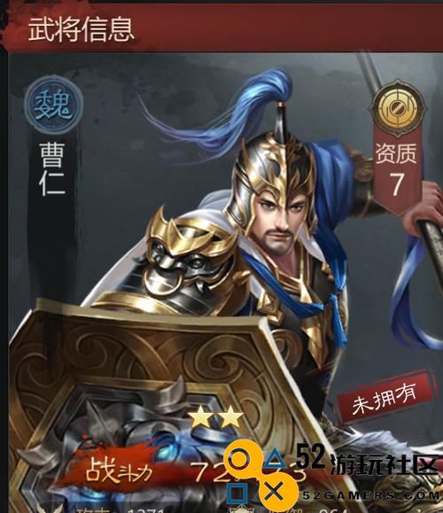 《放开那三国3》中曹仁的技能与属性详细解析（深入了解曹仁技能，助力征战三国）