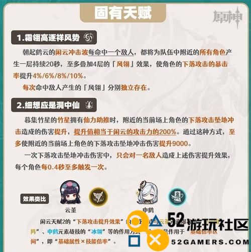 《元神角色装备选择全解析，助你战无不胜的攻略》