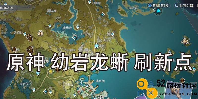 原神古岩龙蜥全形态战斗技巧攻略（详细解析其招式及应对策略）