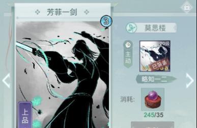 江湖永存（你是否已掌握游戏江湖中的神秘力量与技巧？）