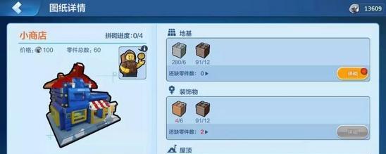 《乐高无限合成图鉴全攻略》（全球独家详解物品合成，助你自由探索乐高世界！）