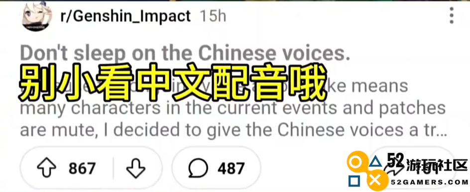 欧美声优集体罢工，反而让海外玩家更加倾心于原神的中文配音
