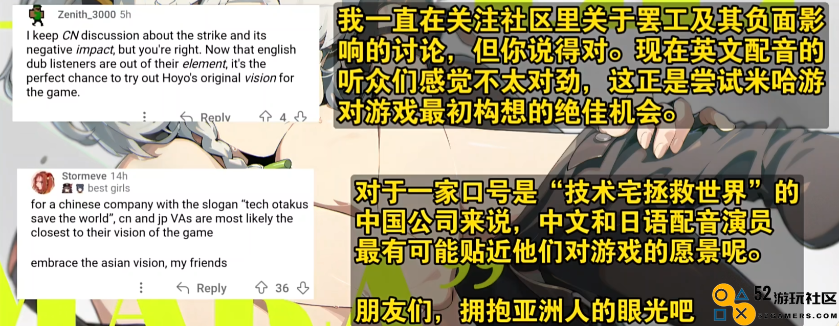 欧美声优集体罢工，反而让海外玩家更加倾心于原神的中文配音