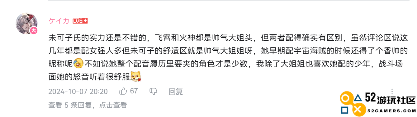 欧美声优集体罢工，反而让海外玩家更加倾心于原神的中文配音