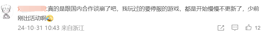 二游圈子今日“炸裂”，运营八年的游戏竟宣布年末停运引发热议！