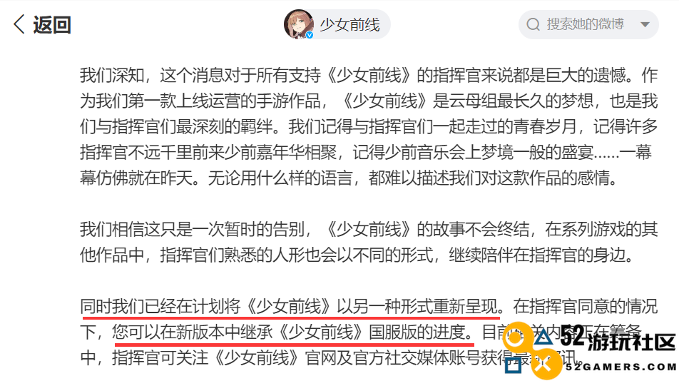 二游圈子今日“炸裂”，运营八年的游戏竟宣布年末停运引发热议！