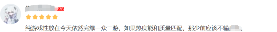 二游圈子今日“炸裂”，运营八年的游戏竟宣布年末停运引发热议！