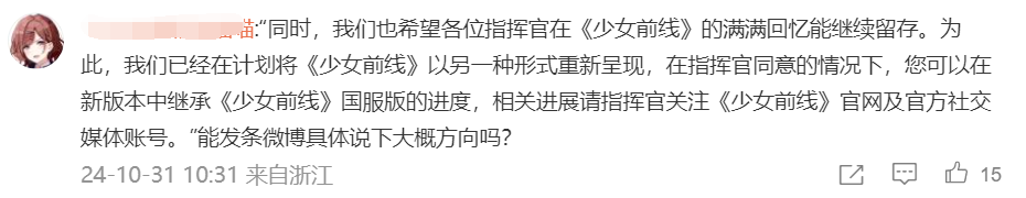 二游圈子今日“炸裂”，运营八年的游戏竟宣布年末停运引发热议！