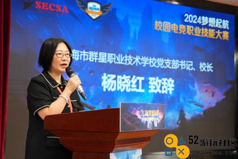 2024校园电竞职业技能大赛盛大开幕，共同启航梦想之旅