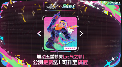 热血动作肉鸽大作《无尽梦回》定于11月21日正式公测，重磅联动公告来袭！