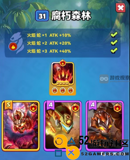 贪吃蛇无尽大作战腐朽森林副本挑战全攻略，助你轻松过关