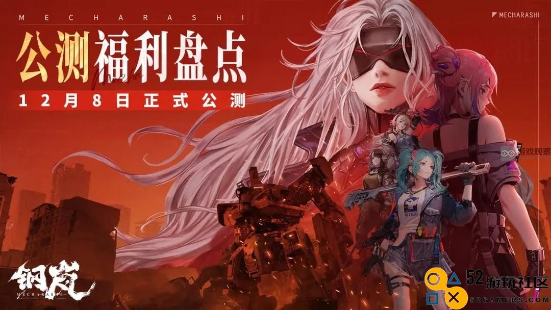 钢岚手游最强角色全面评测T0级别角色推荐