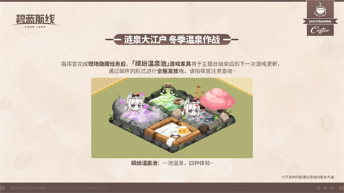 2023年末盛典《碧蓝航线》冬季港区线下游活动即将启程！